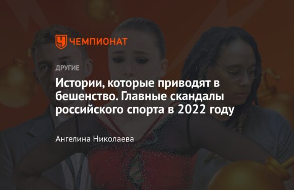 Спортивные новости и скандалы