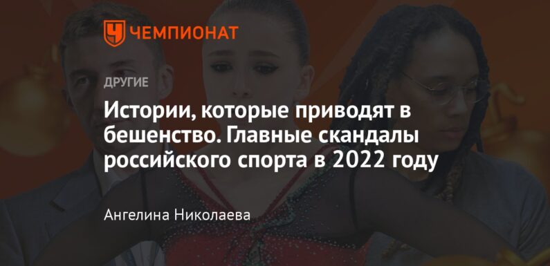Спортивные новости и скандалы